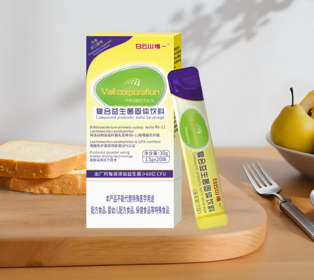 白云山维一复合益生菌固体饮料