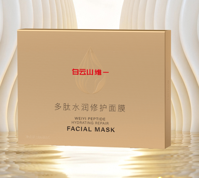 白云山维一多肽水润修护面膜