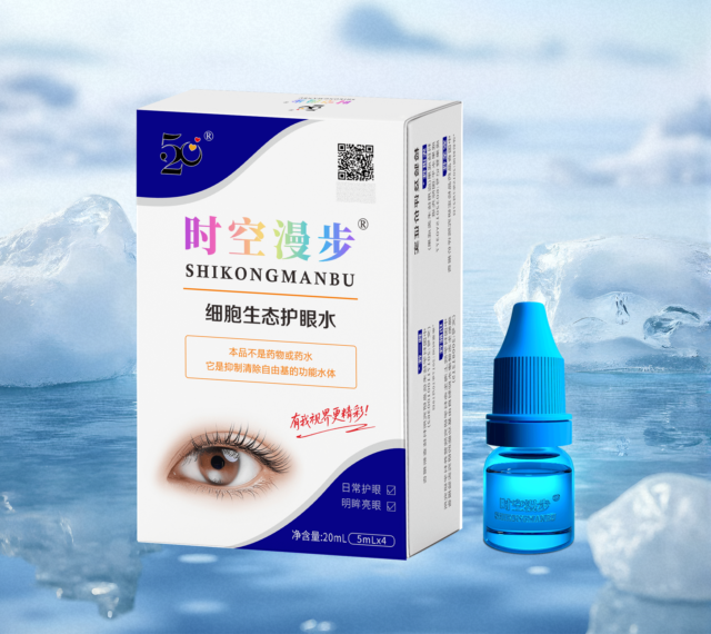 520时空漫步护眼水