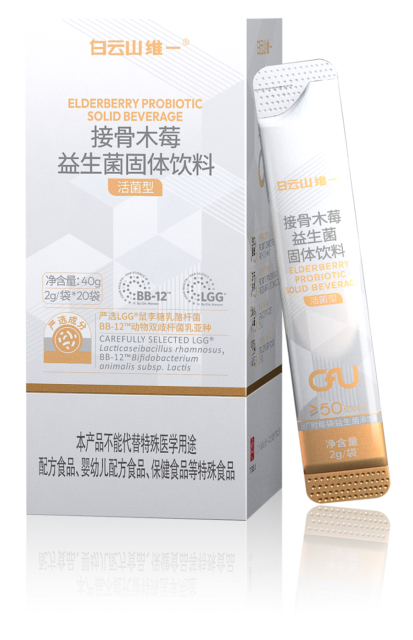 白云山维一接骨木莓益生菌固体饮料