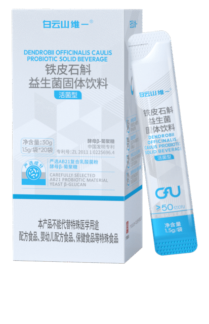 白云山维一铁皮石斛益生菌固体饮料