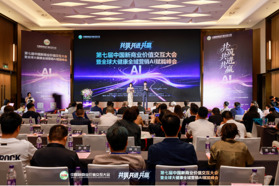 第七届中国新商业价值交互大会在京成功举办——海基集团斩获双项“金硕奖” 彰显品牌实力